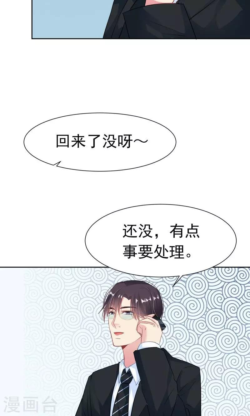 第18话 美好从回话开始