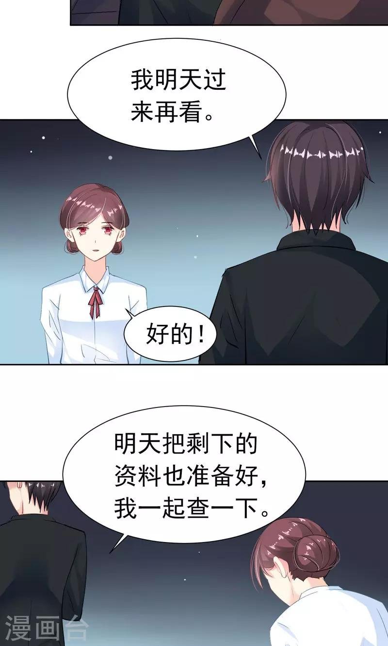 第18话 美好从回话开始