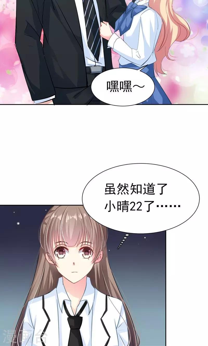 第18话 美好从回话开始
