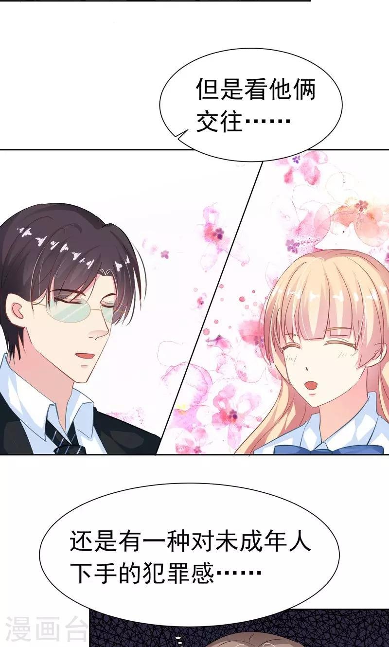 第18话 美好从回话开始