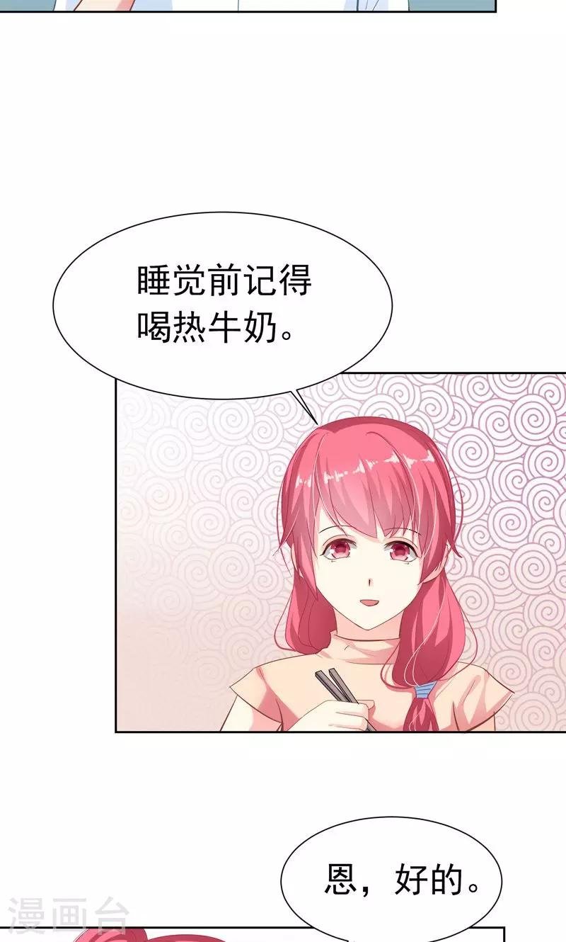 第18话 美好从回话开始