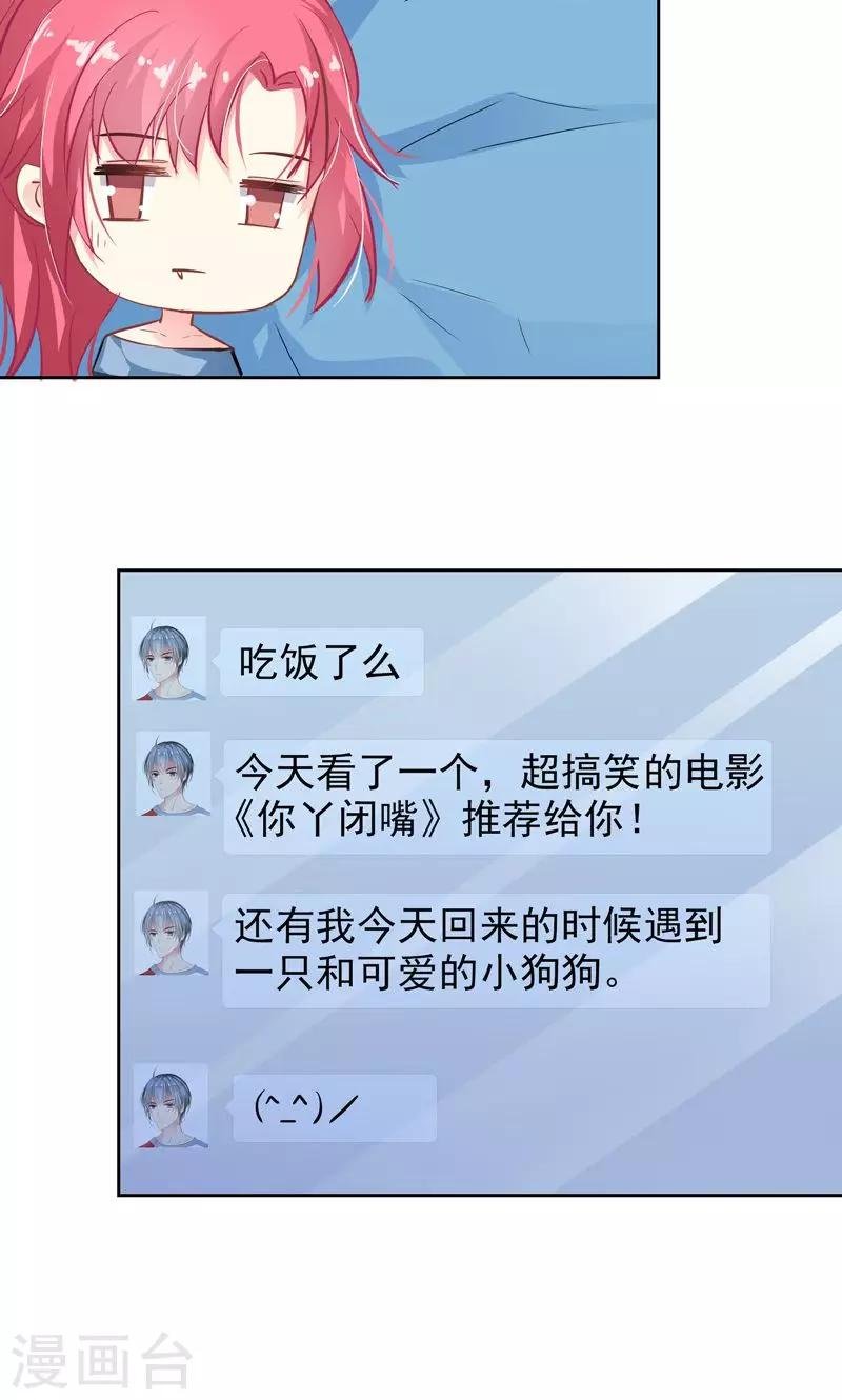 第18话 美好从回话开始