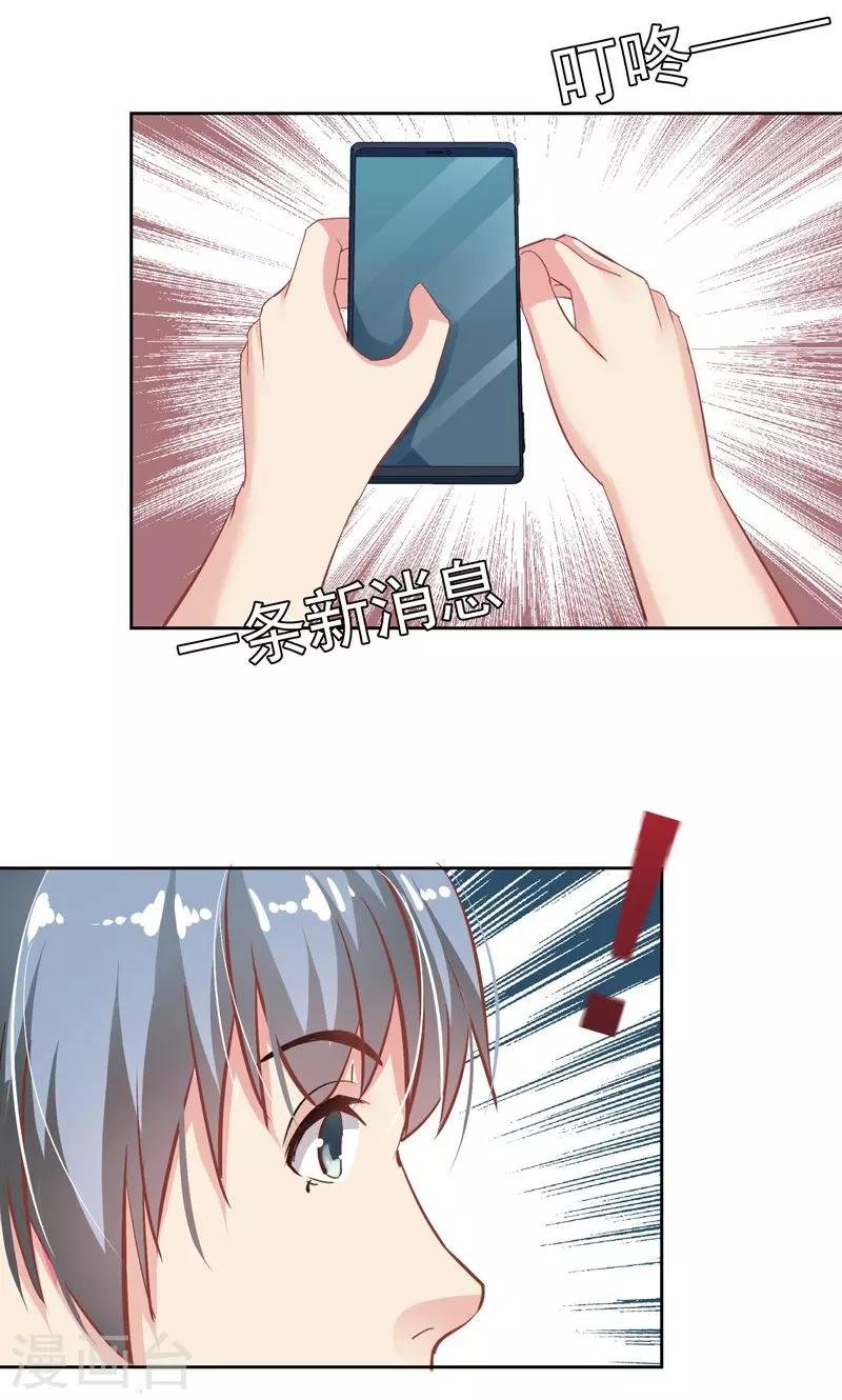 第18话 美好从回话开始