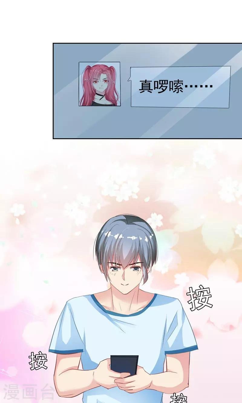 第18话 美好从回话开始