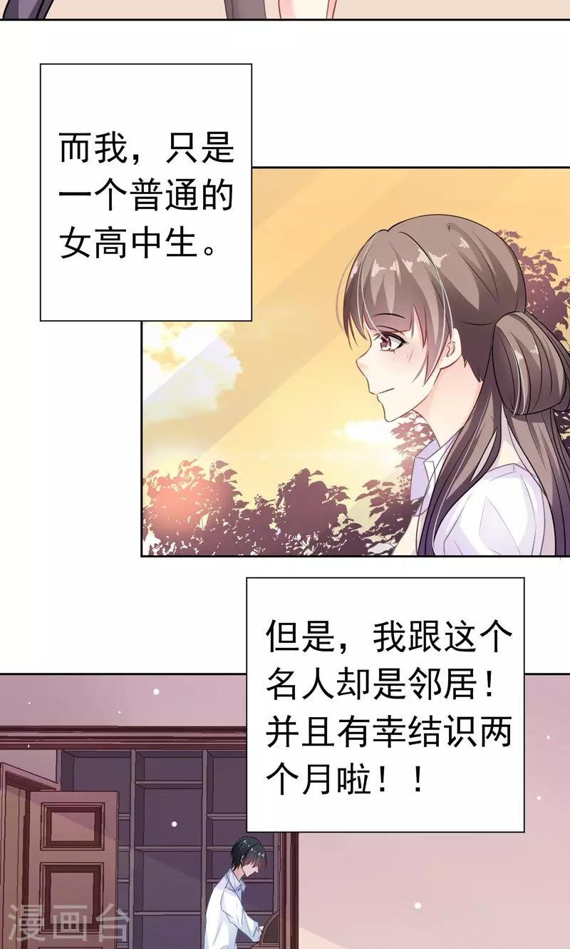 第19话 一起去旅行
