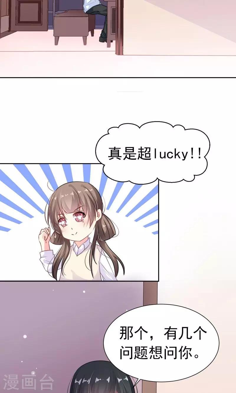 第19话 一起去旅行