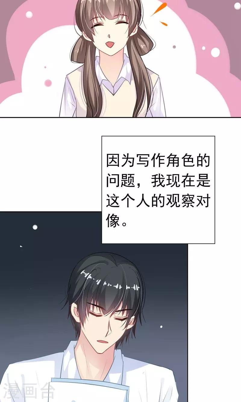 第19话 一起去旅行
