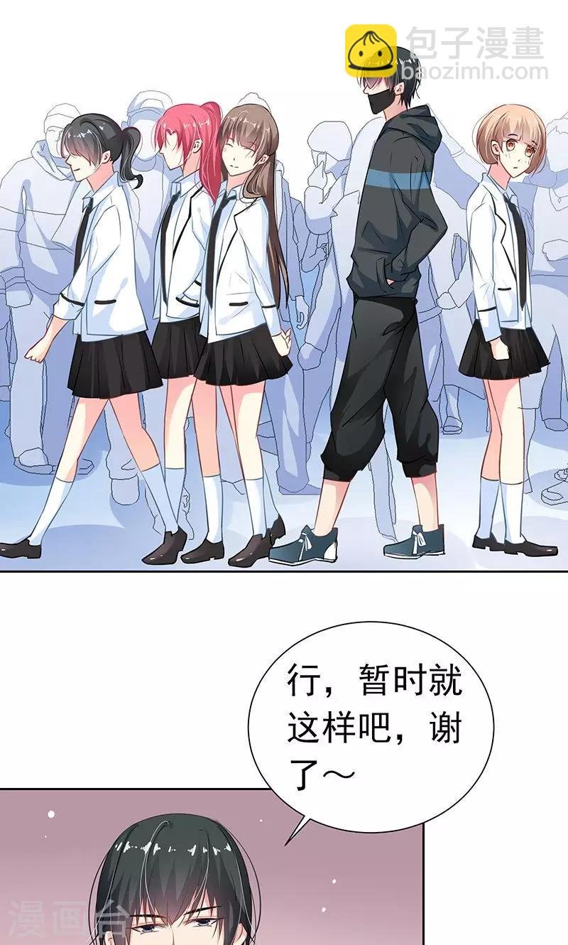 第19话 一起去旅行