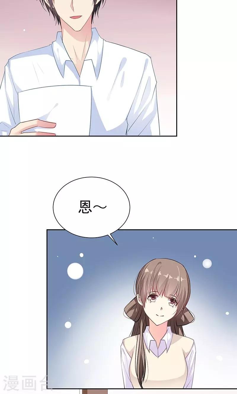 第19话 一起去旅行