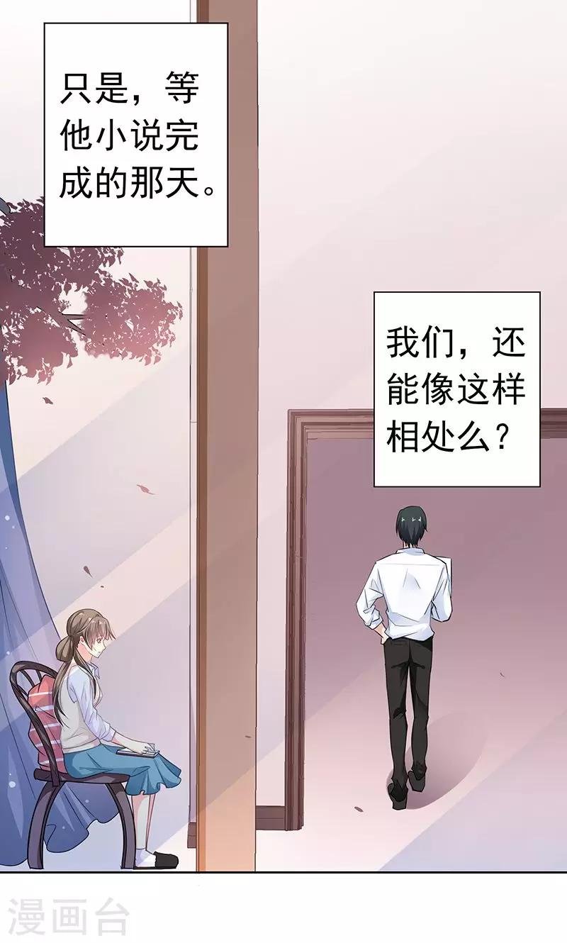 第19话 一起去旅行