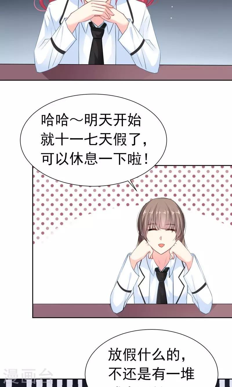 第19话 一起去旅行