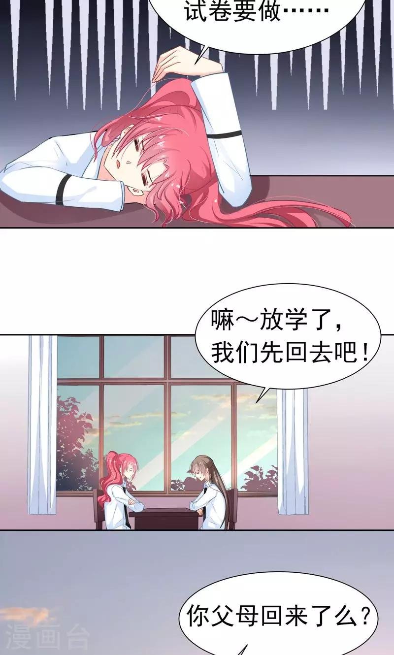 第19话 一起去旅行