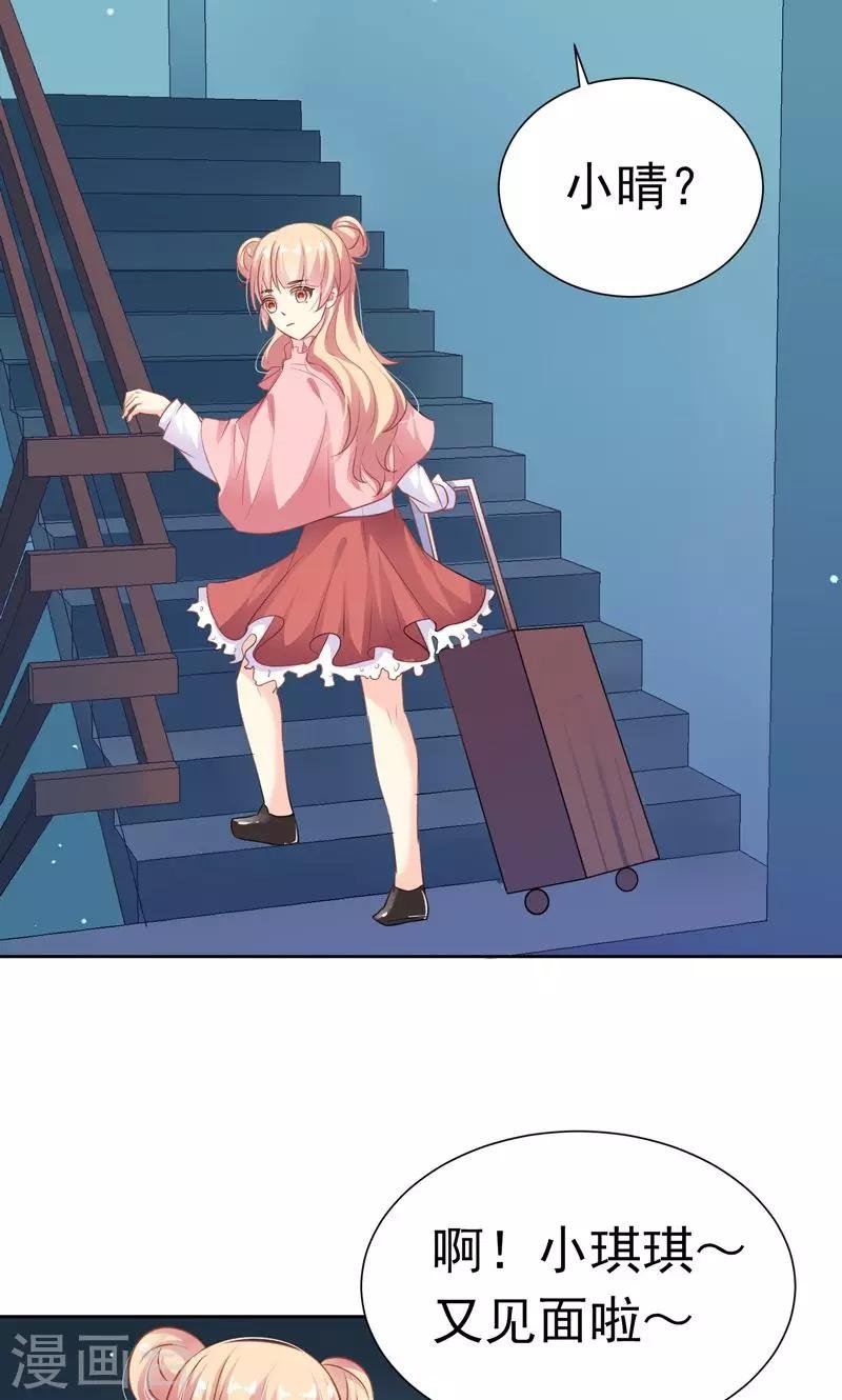 第19话 一起去旅行