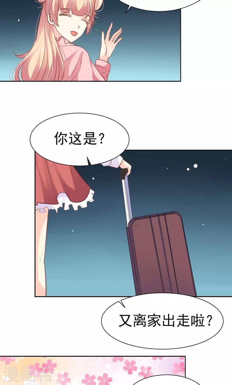 第19话 一起去旅行