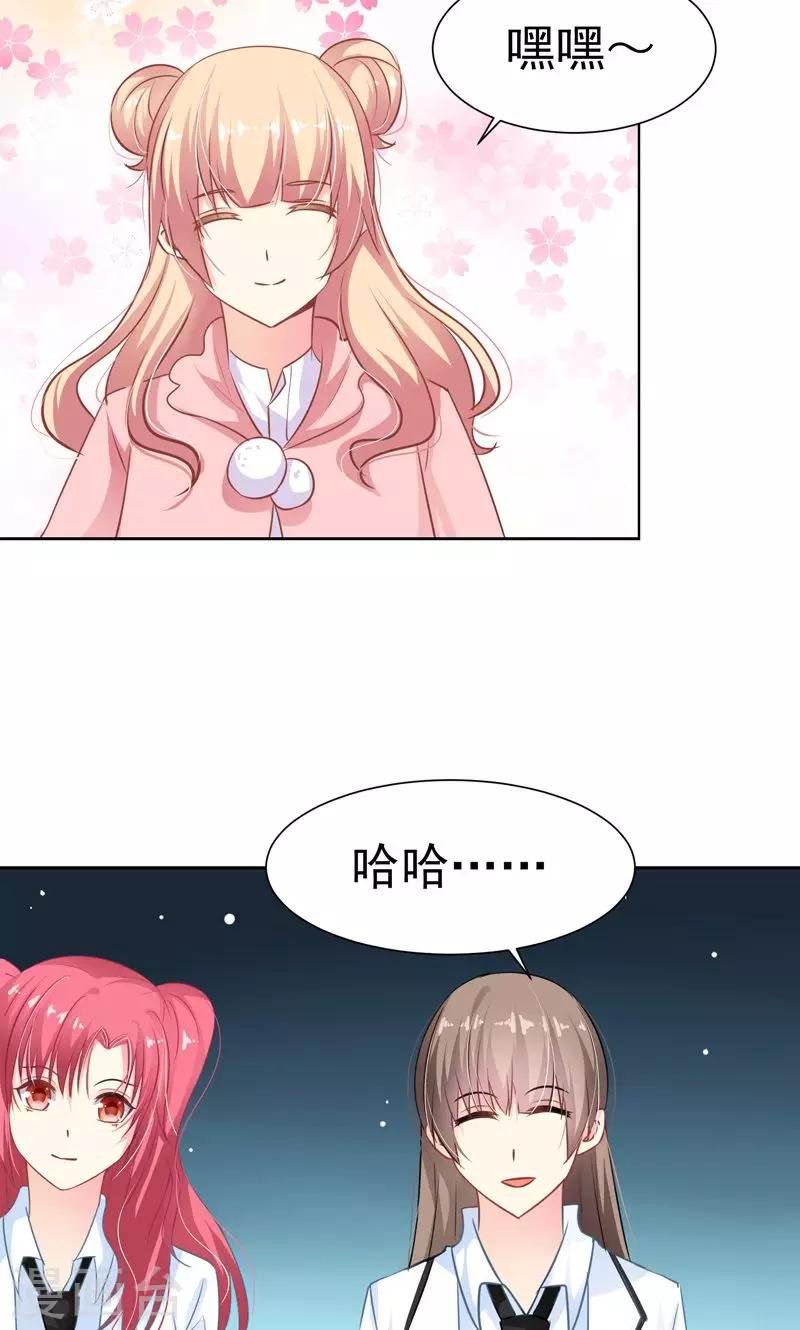 第19话 一起去旅行