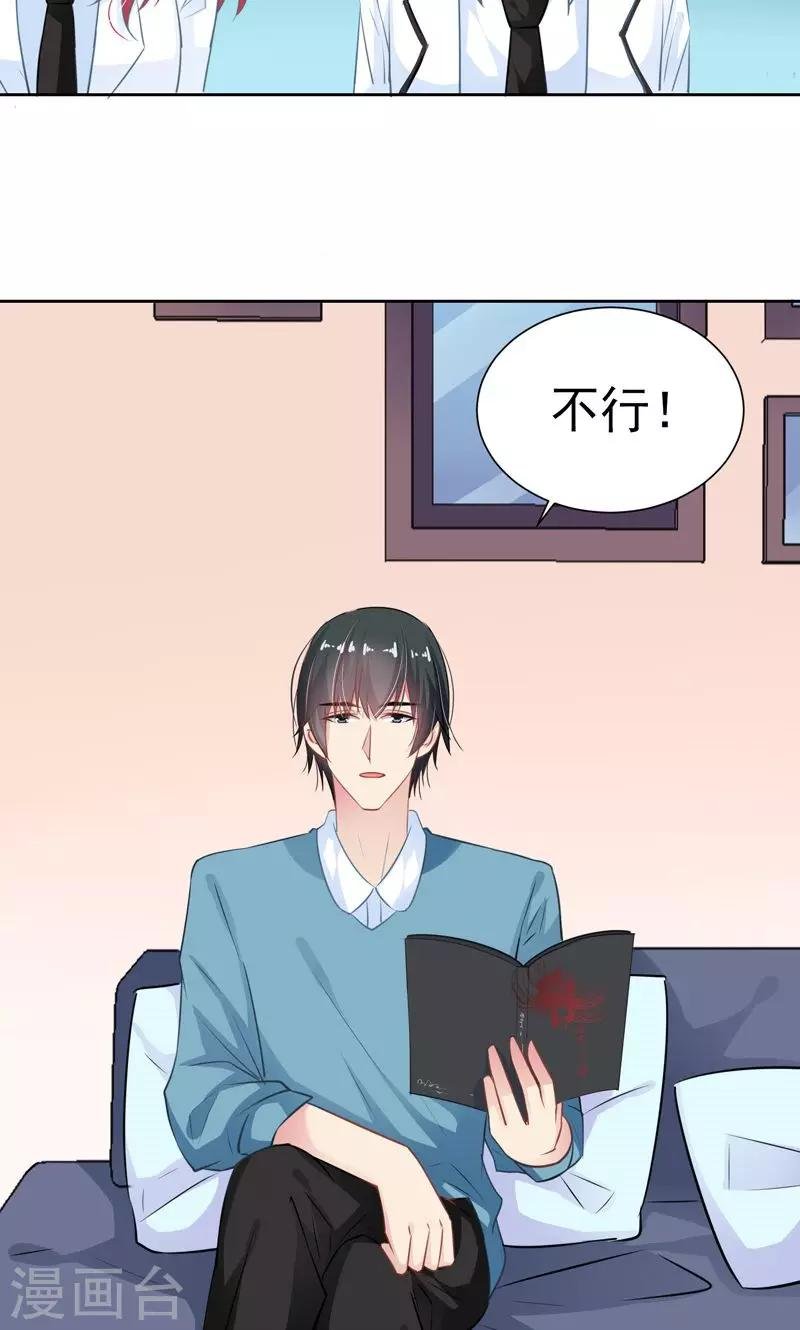 第19话 一起去旅行