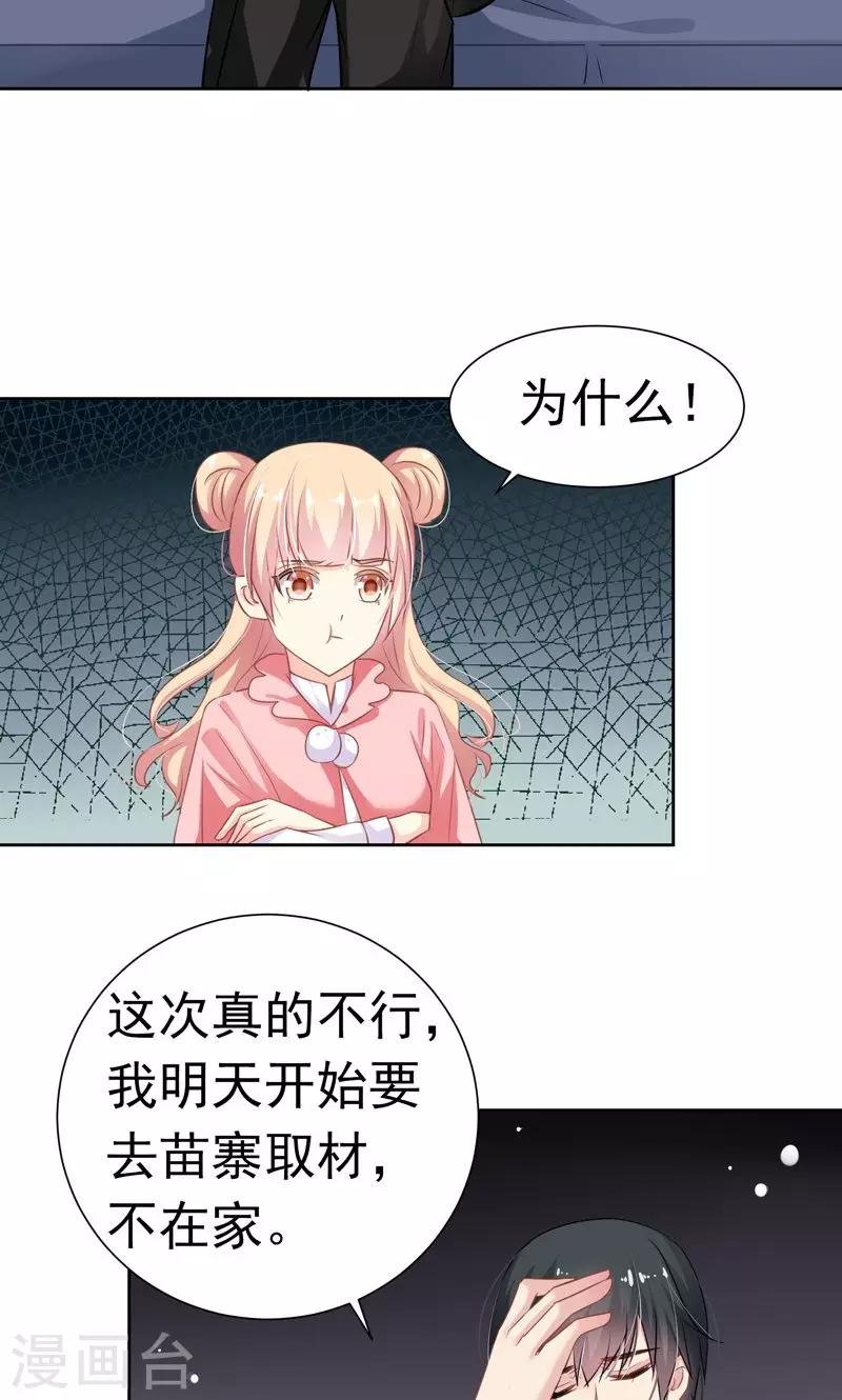 第19话 一起去旅行