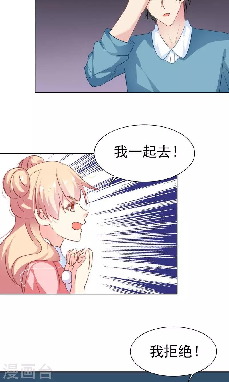 第19话 一起去旅行