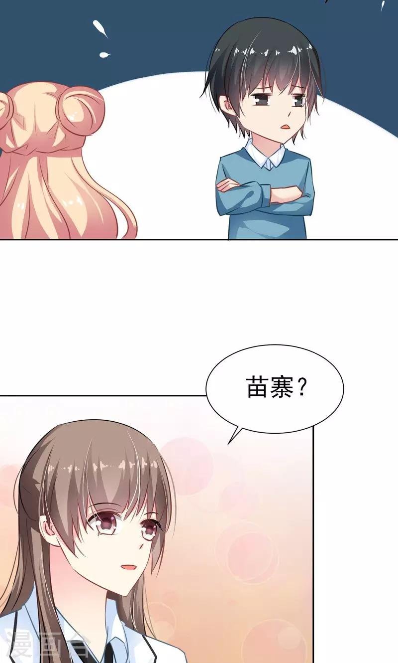第19话 一起去旅行