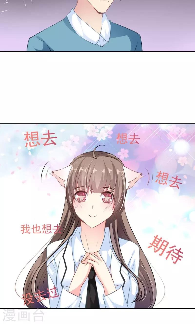 第19话 一起去旅行