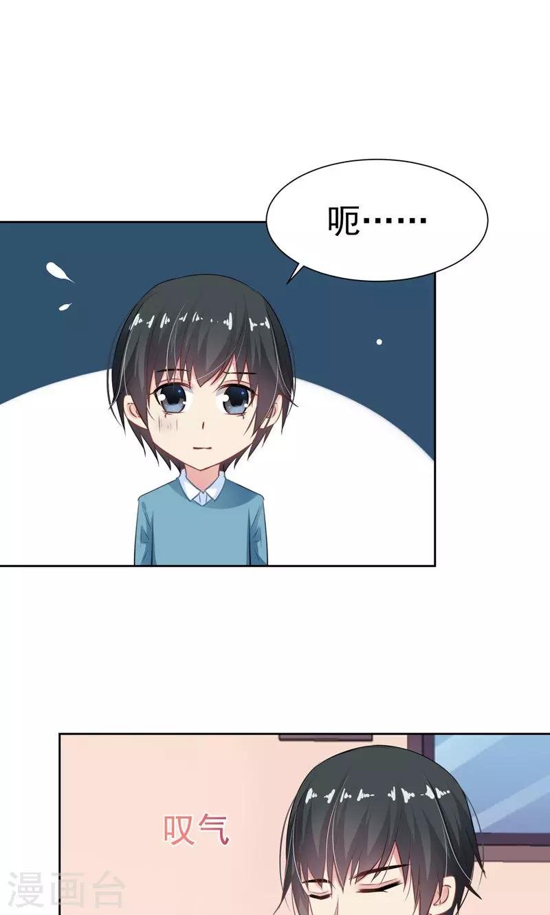 第19话 一起去旅行