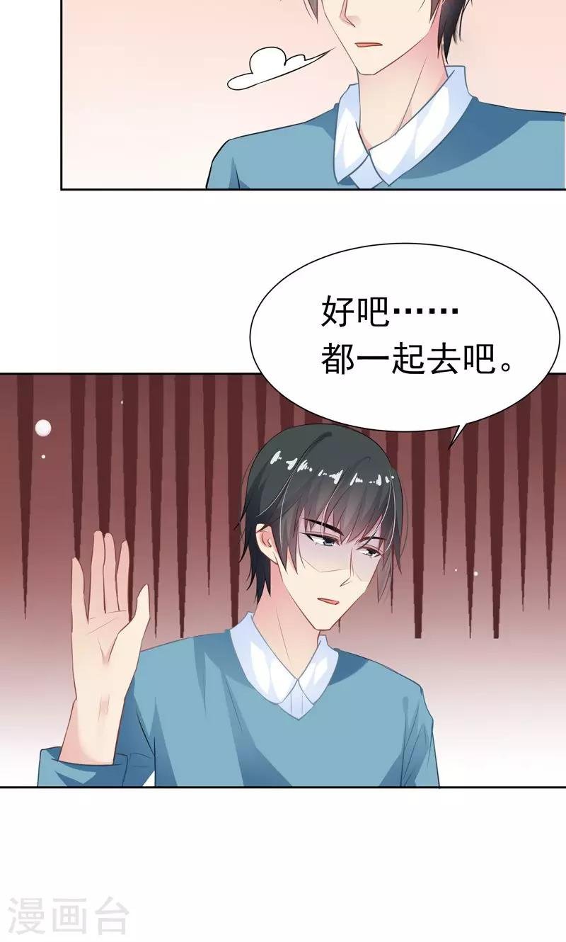 第19话 一起去旅行