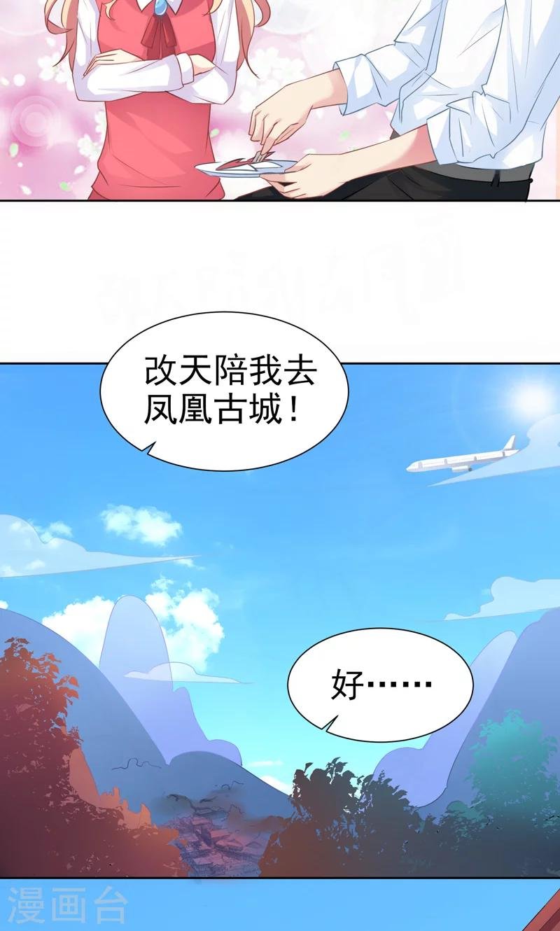 第20话 苗寨之旅