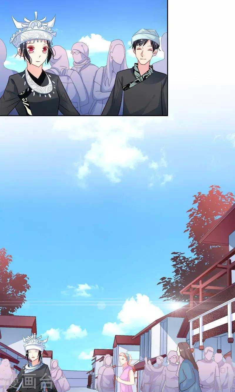 第20话 苗寨之旅