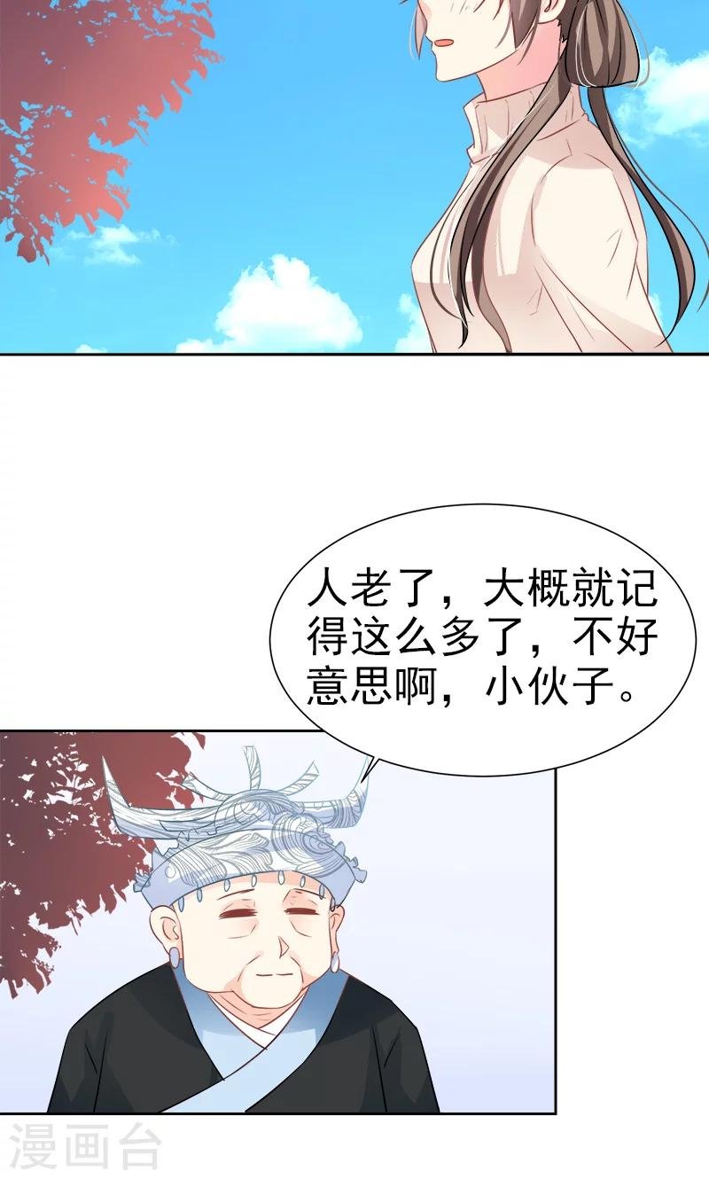 第20话 苗寨之旅