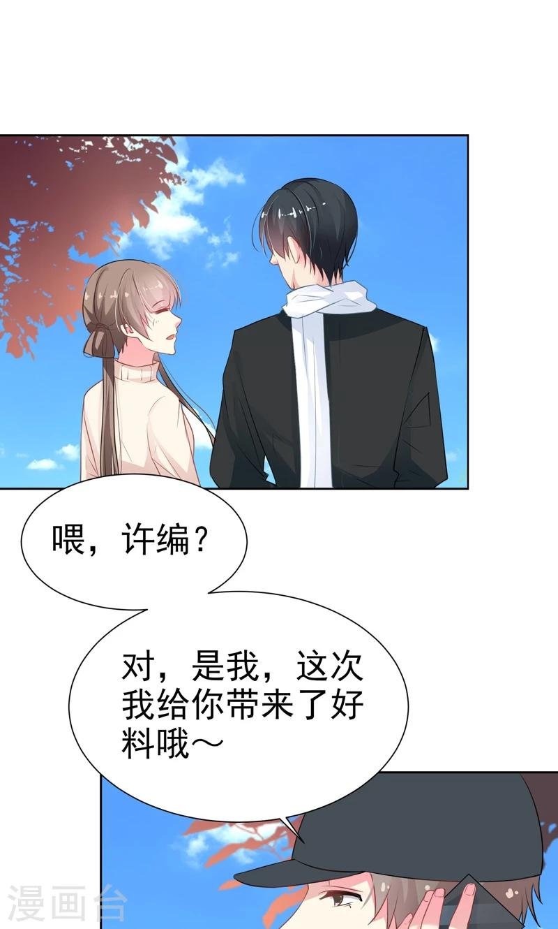 第21话 我喜欢你