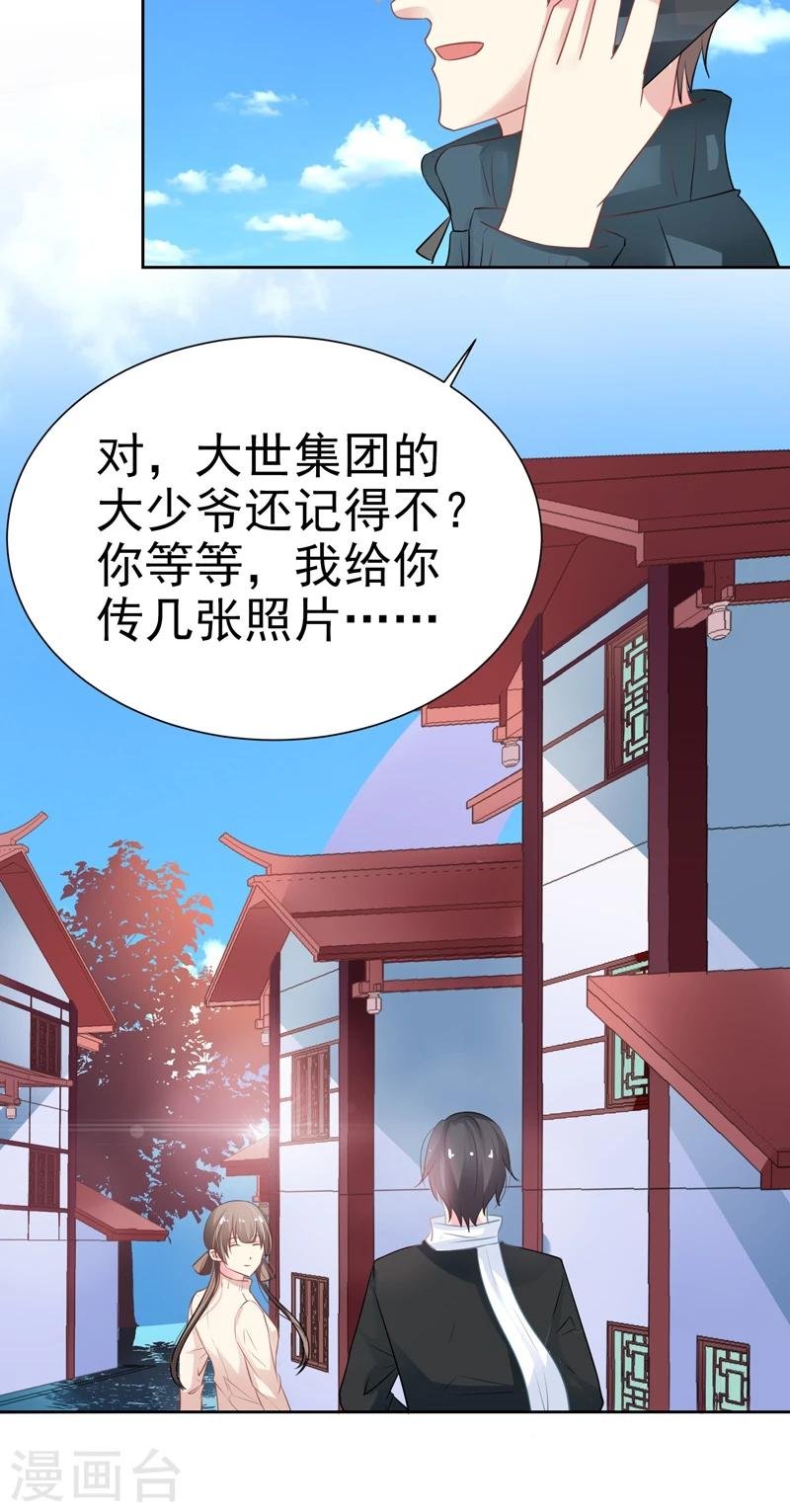 第21话 我喜欢你