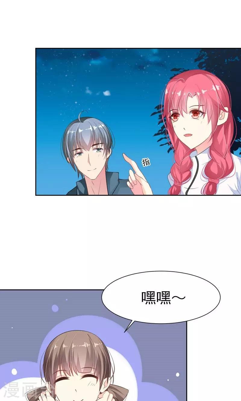 第22话 八卦已经出现