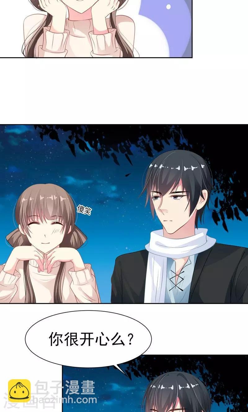 第22话 八卦已经出现