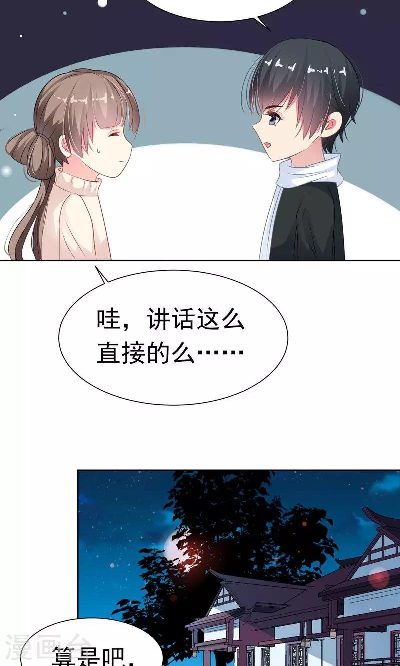 第22话 八卦已经出现