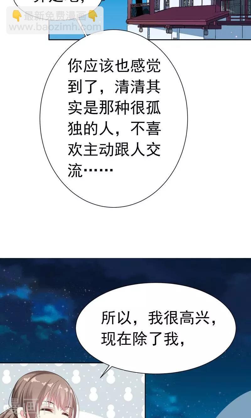 第22话 八卦已经出现