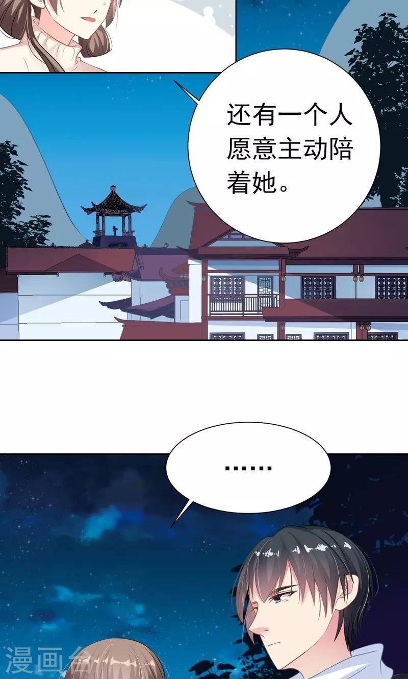 第22话 八卦已经出现