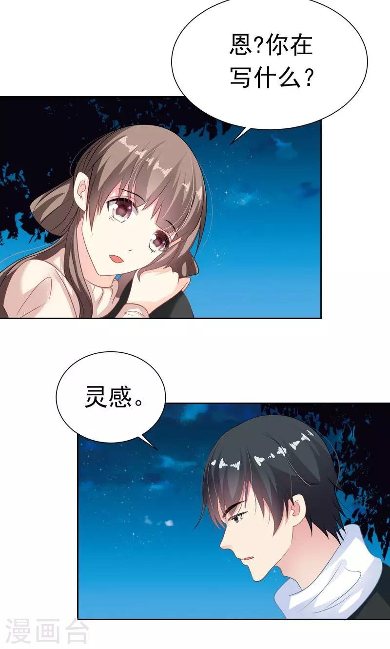 第22话 八卦已经出现