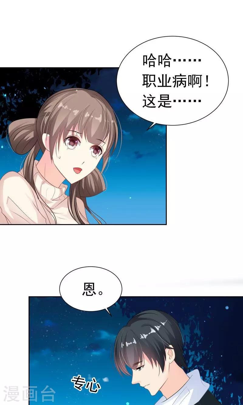 第22话 八卦已经出现