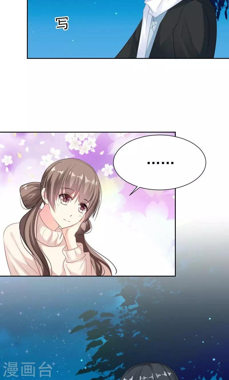 第22话 八卦已经出现
