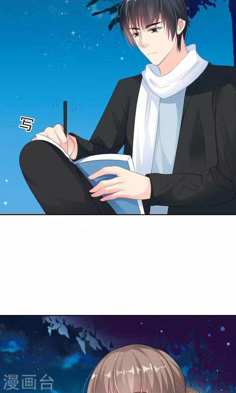 第22话 八卦已经出现