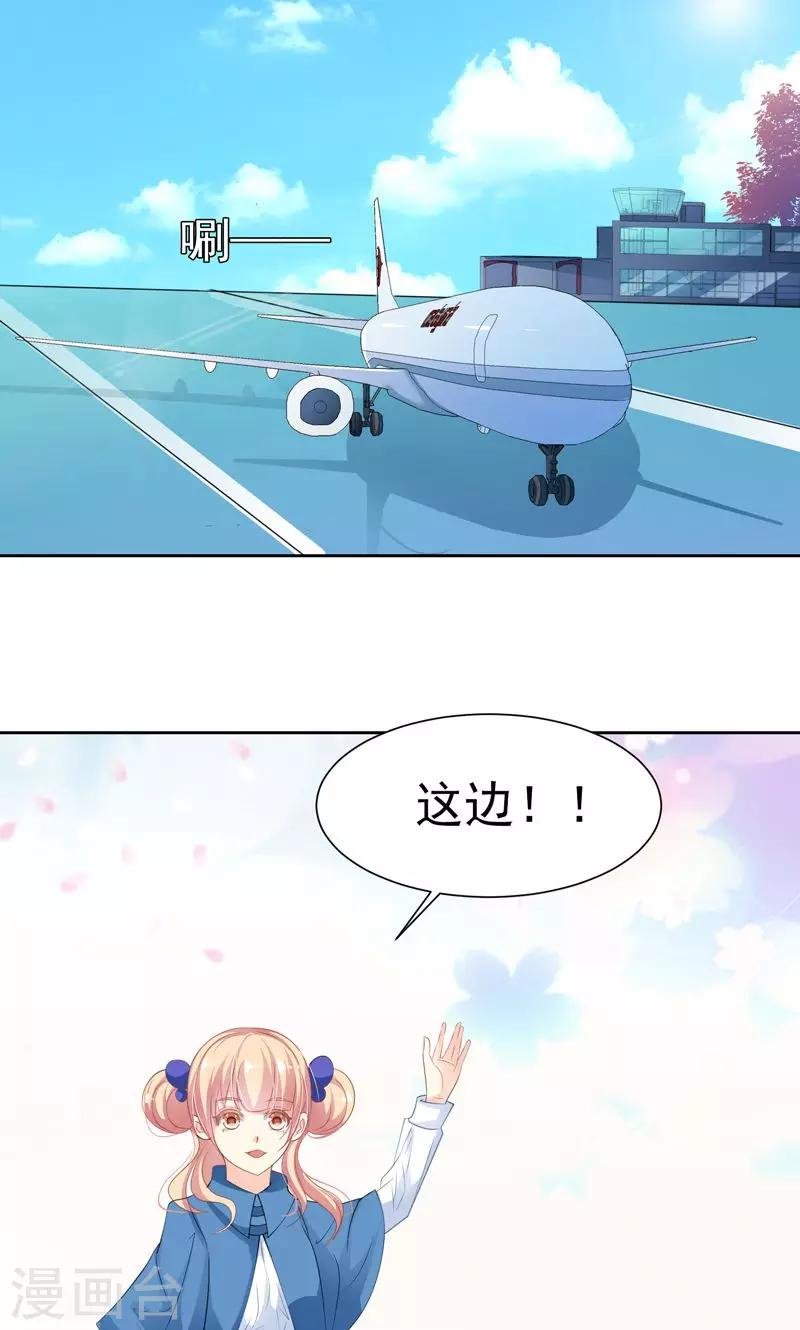 第22话 八卦已经出现