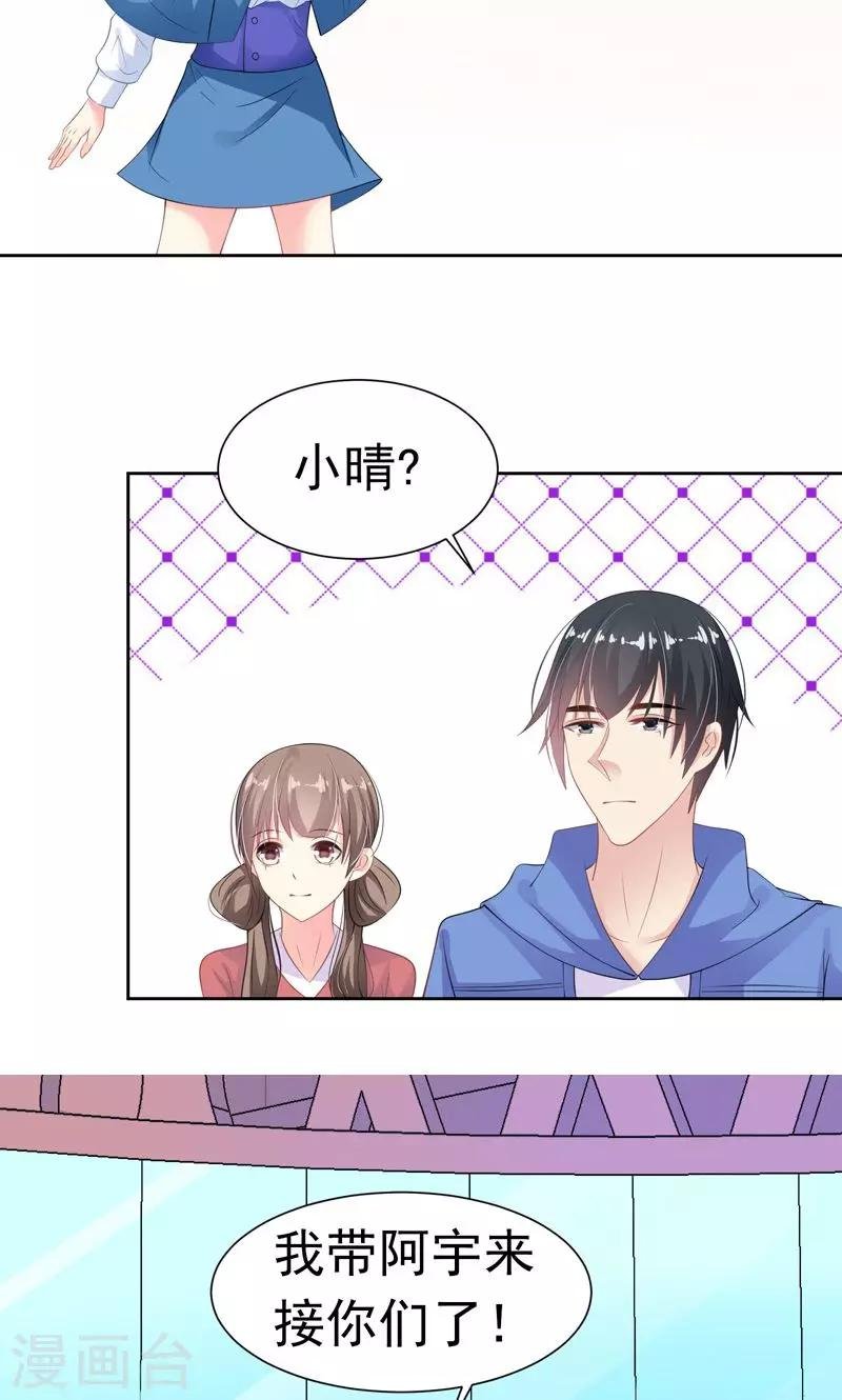 第22话 八卦已经出现