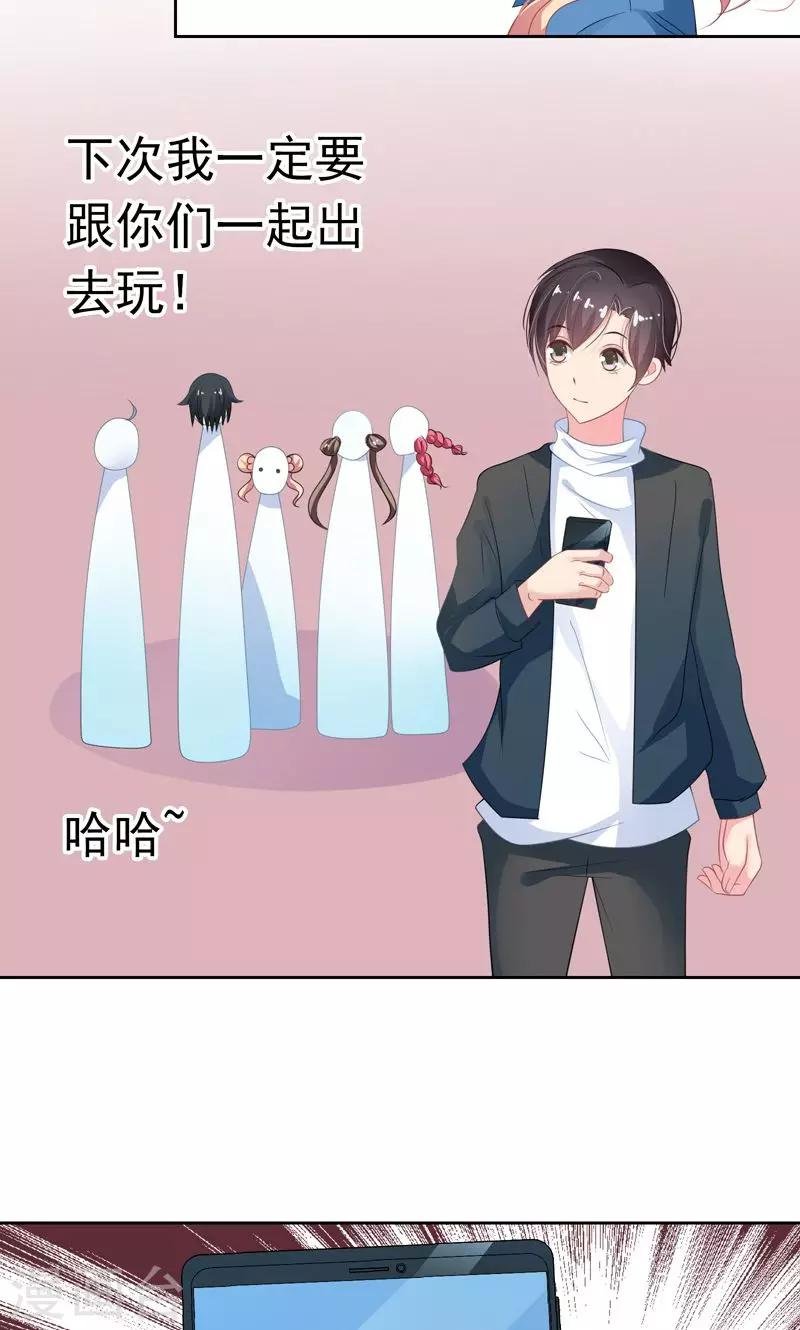 第22话 八卦已经出现