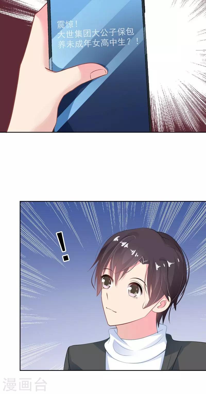 第22话 八卦已经出现
