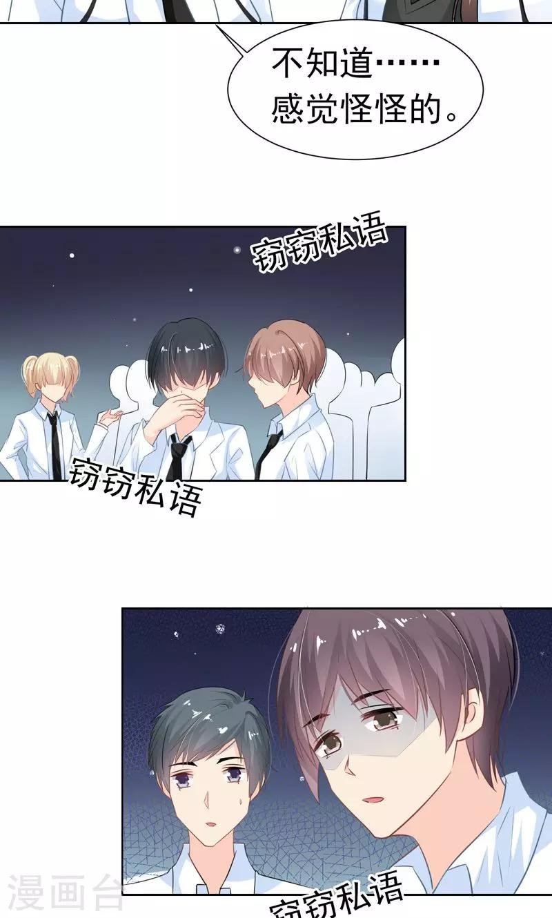 最终话 十方的身世