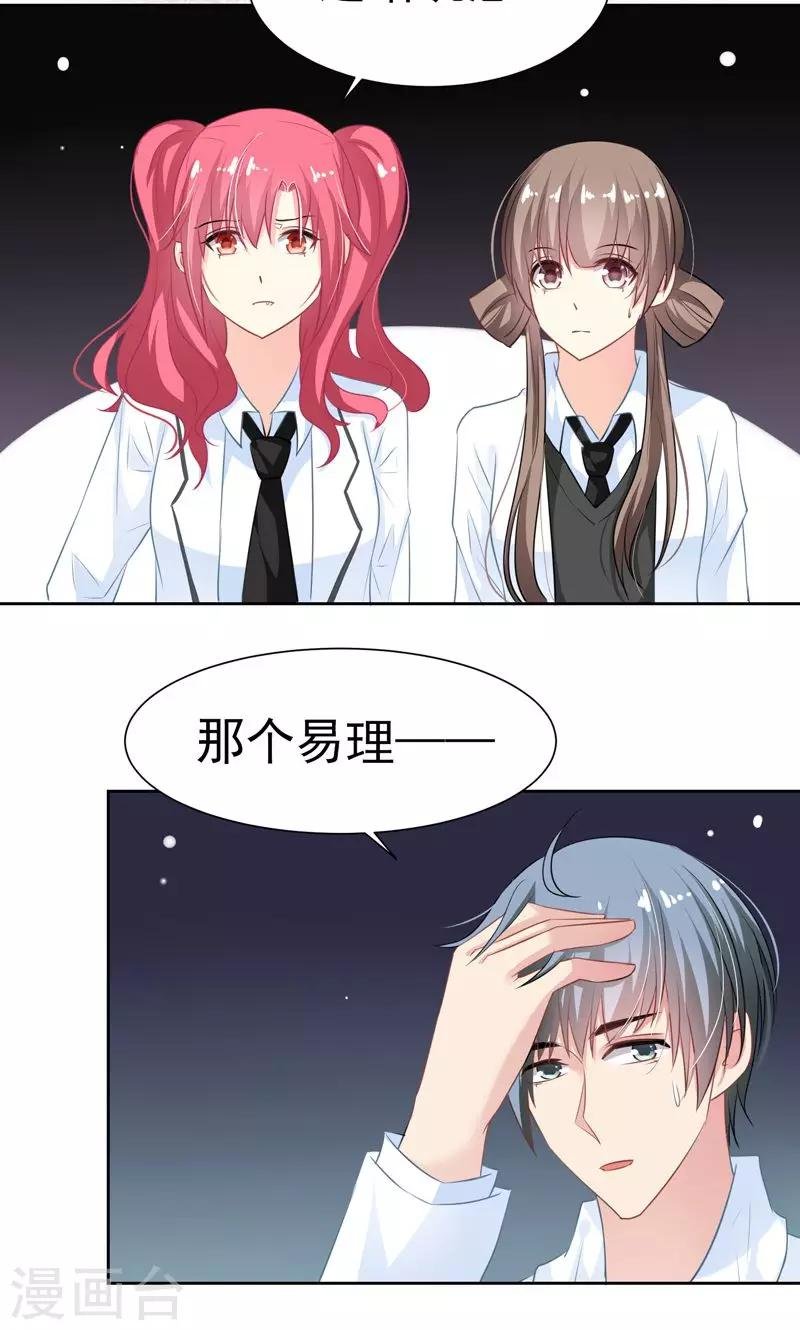 最终话 十方的身世