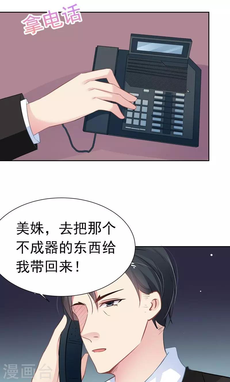 最终话 十方的身世