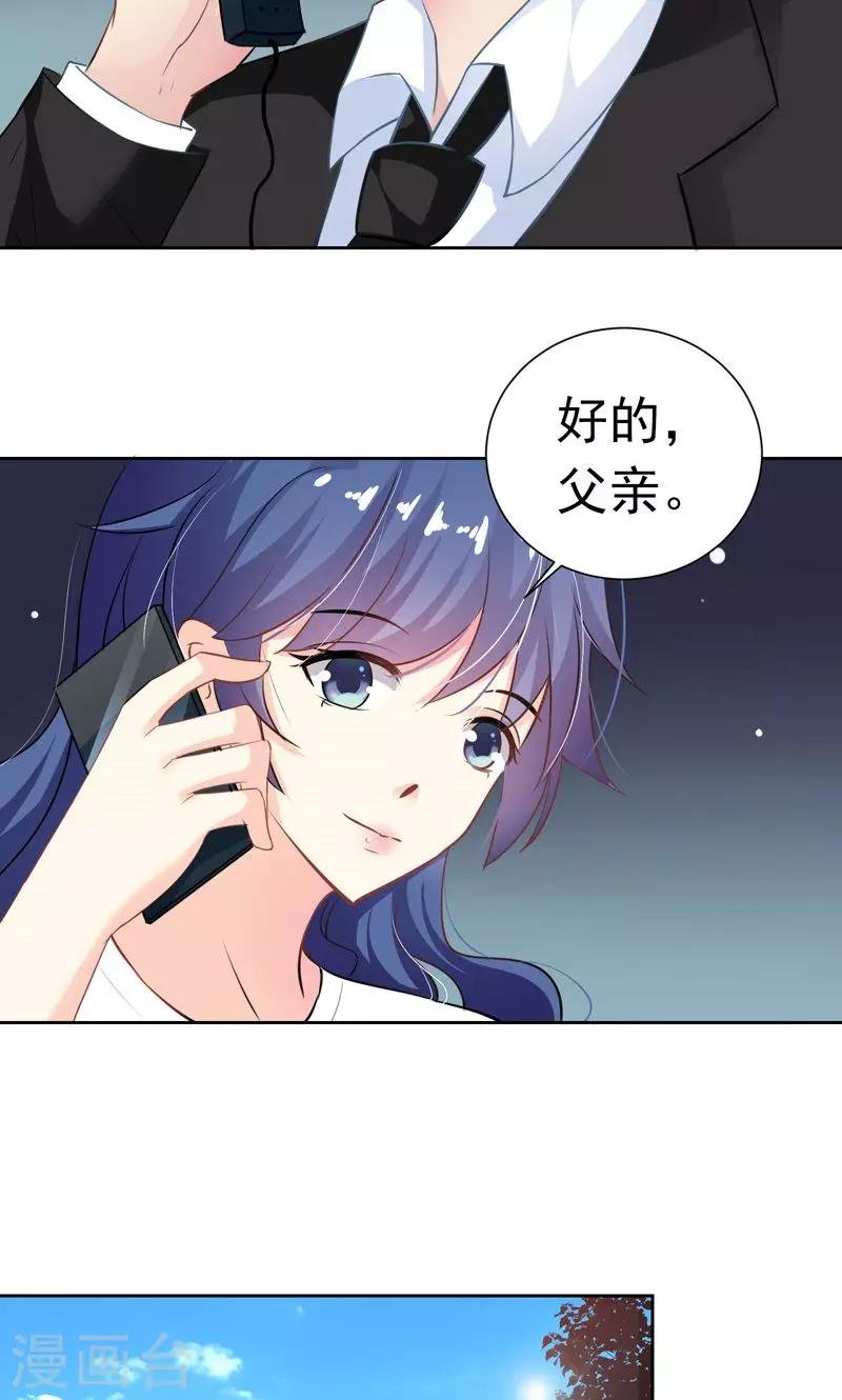 最终话 十方的身世