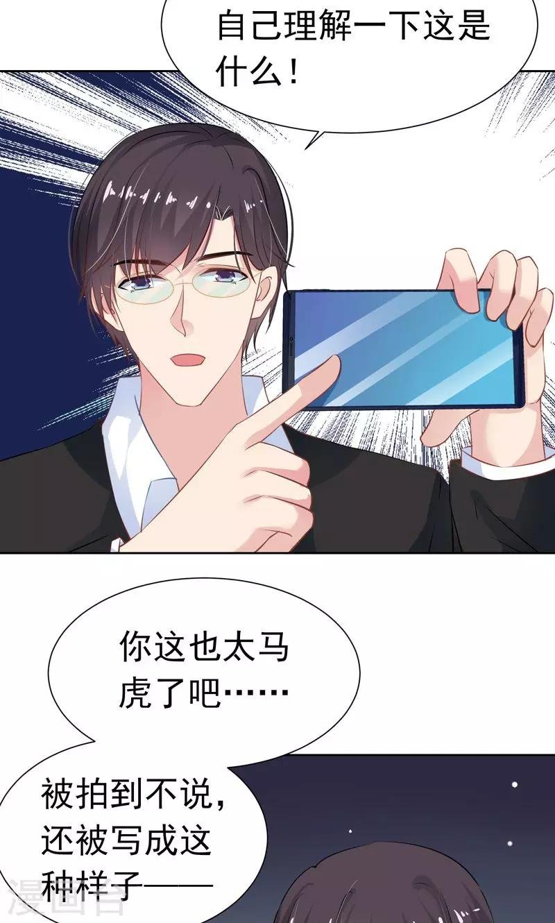 最终话 十方的身世
