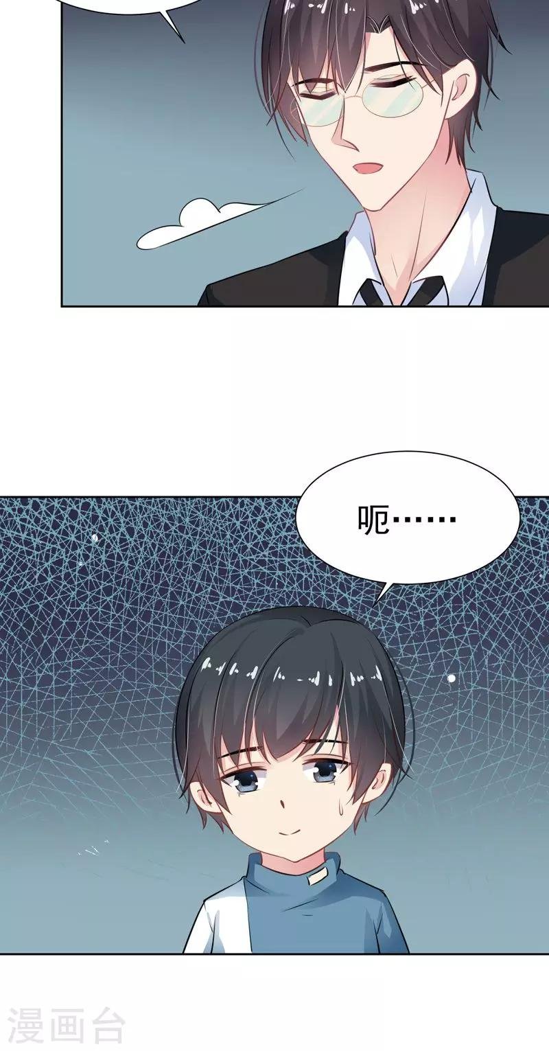 最终话 十方的身世